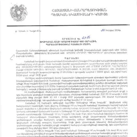 Document preview: Ֆիզիկական անձի հարկային պարտավորությունները գանձելու 63-Ա որոշումը — Հարկեր և հարկային քաղաքականություն