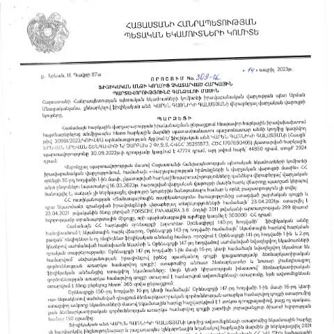 Document preview: Ֆիզիկական անձանց հարկային պարտավորությունների գանձման գործընթացը — Հարկեր և հարկային քաղաքականություն