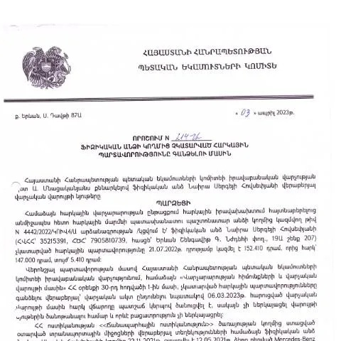 Document preview: Ֆիզիկական անձանց հարկային պարտավորությունների գանձման կարևորությունը — Հարկեր և հարկային քաղաքականություն