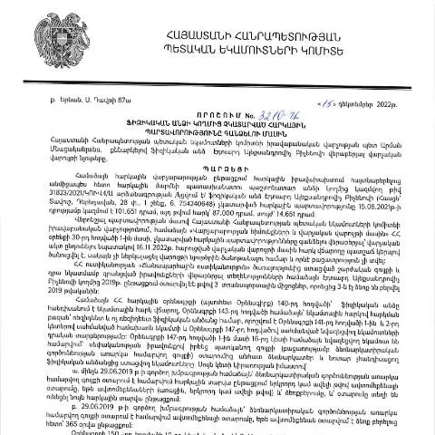 Document preview: Ֆիզիկական անձանց հարկային պարտավորությունների հավաքման գործընթացը — Հարկեր և հարկային քաղաքականություն (CERFA n°N3210)