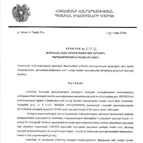 Document preview: Ռադիկալ փոփոխություններ հարկային պարտավորությունների կառավարման մեջ — Հարկեր և հարկային քաղաքականություն