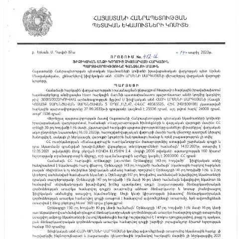 Document preview: Ֆիզիկական անձանց հարկային պարտավորությունների գանձման նոր կարգը — Հարկեր և հարկային քաղաքականություն