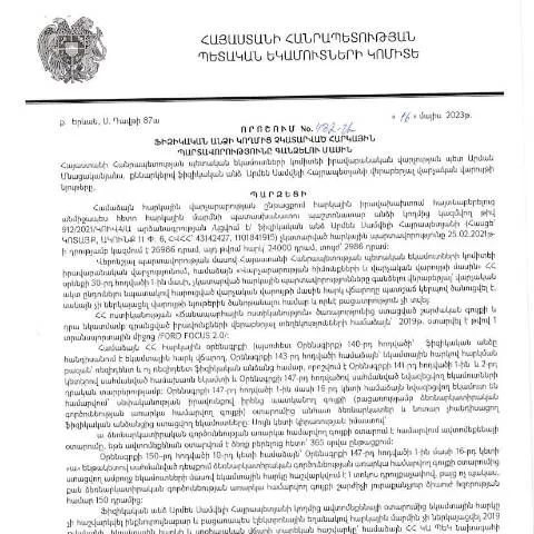 Document preview: ՀՀ ՊԵԿ 482-Ա որոշման նշանակությունն ու ընթացակարգերը — Հարկեր և հարկային քաղաքականություն