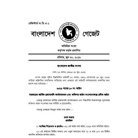 Document preview: বাংলাদেশের বাজেট ২০১৯ আইন — কর ও করনীতি (CERFA n°Finance_Act_2019_BG_Press)
