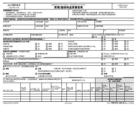 Document preview: Understanding IRS Form 13614-C for Tax Assistance — Taxes (CERFA n°13614CT)