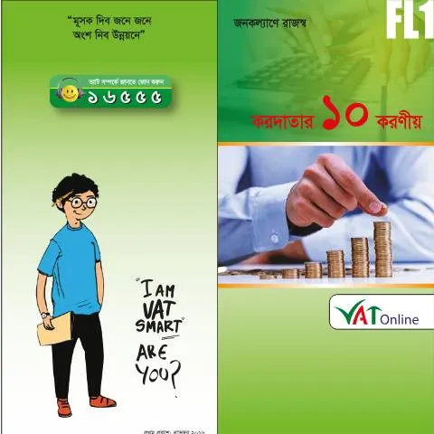 Document preview: FL1 10: ব্যবসায়ীদের জন্য দায়িত্ব বোঝার ফরম — কর ও করনীতি (CERFA n°FL1_10_Responsibility_of_taxpayers)
