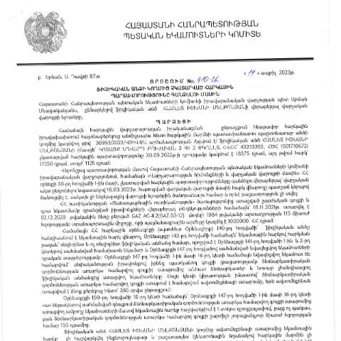 Document preview: Ֆիզիկական անձանց հարկային պարտավորությունների կատարման գործընթացը — Հարկեր և հարկային քաղաքականություն
