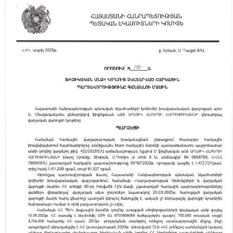 Document preview: ՀՀ ՊԵԿ 180-Ա որոշումը՝ ֆիզիկական անձանց հարկային պարտավորությունների — Հարկեր և հարկային քաղաքականություն