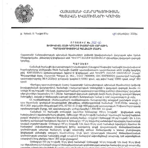 Document preview: Ֆիզիկական անձանց հարկային պարտավորությունների գանձման ընթացակարգեր — Հարկեր և հարկային քաղաքականություն