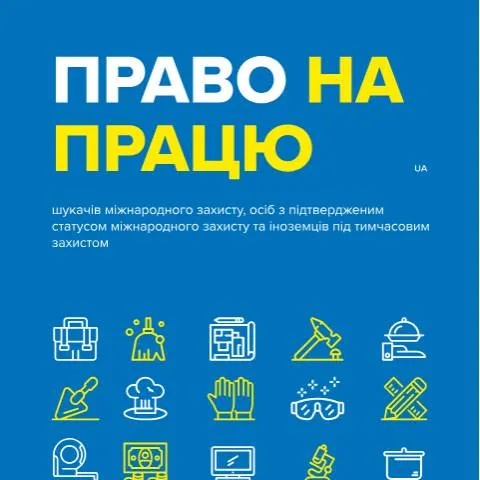 Document preview: Važnost HPC Pravo-na-rad-UA digital u zapošljavanju — Zapošljavanje i rad (CERFA n°HPC_Pravo-na-rad-UA_digital)