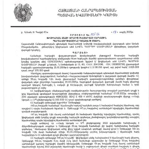 Document preview: Ֆիզիկական անձանց հարկային պարտավորությունների գանձման 185-Ա որոշումը — Հարկեր և հարկային քաղաքականություն