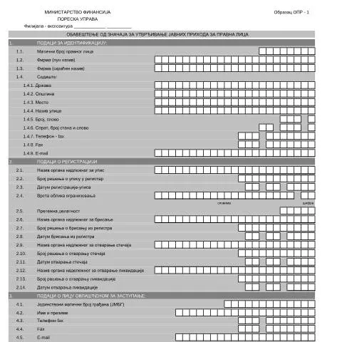 Document preview: Važnost Obrasca OPR1 za Pravna Lica u Srbiji — Administrativne procedure (CERFA n°OPR1)