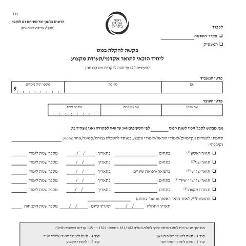 Document preview: מדריך לדוח מס שנתי 2025 ליחידים ובעלי עסקים — Taxes (CERFA n°itc119n)