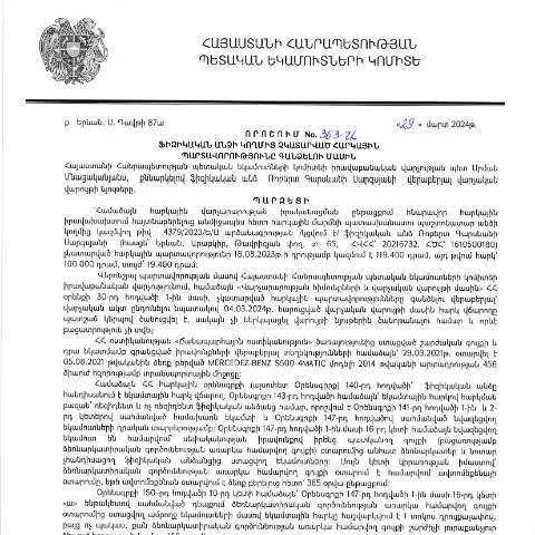 Document preview: ՀՀ ՊԵԿ 363-Ա որոշման նշանակությունը հարկային պարտավորությունների համար — Հարկեր և հարկային քաղաքականություն