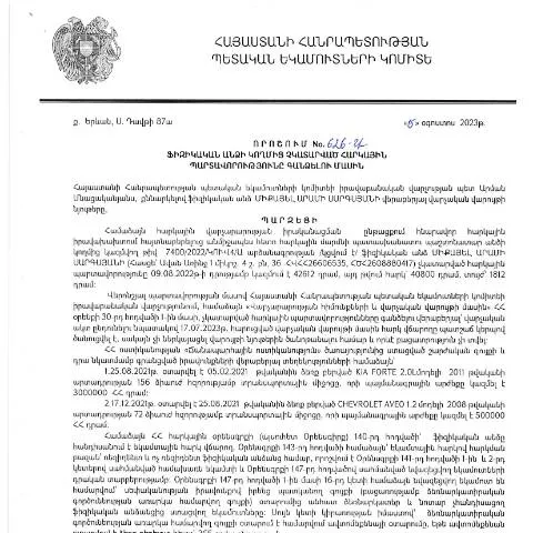 Document preview: Ֆիզիկական անձանց հարկային պարտավորությունների գանձման նոր մոտեցումներ — Հարկեր և հարկային քաղաքականություն