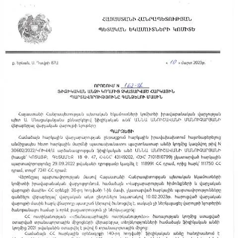 Document preview: ՀՀ ՊԵԿ նոր որոշումը ֆիզիկական անձանց հարկային պարտավորությունների — Հարկեր և հարկային քաղաքականություն
