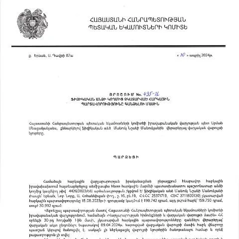 Document preview: Հարկային պարտավորությունների գանձման 435-Ա որոշման նշանակությունը — Հարկեր և հարկային քաղաքականություն