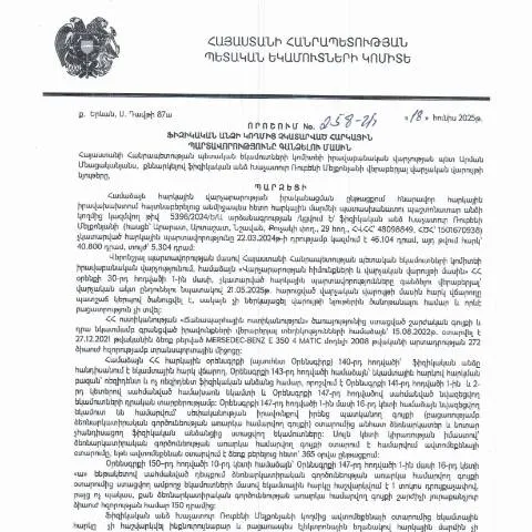 Document preview: Հարկային պարտավորությունների կատարումը և 258-Ա որոշումը — Հարկեր և հարկային քաղաքականություն