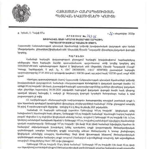 Document preview: ՀՀ ՊԵԿ 743-Ա որոշումը՝ հարկային պարտավորությունների գանձման մասին — Հարկեր և հարկային քաղաքականություն