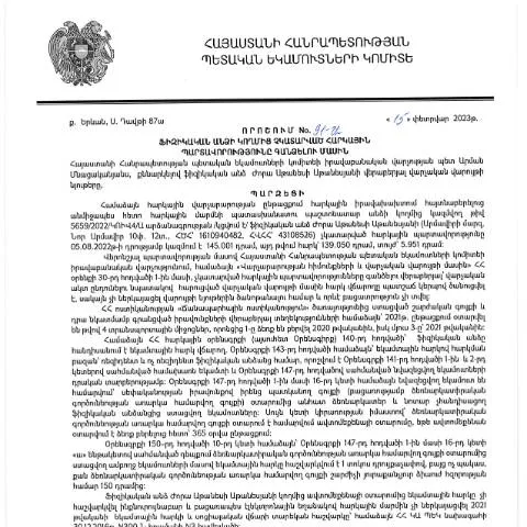 Document preview: Ֆիզիկական անձանց հարկային պարտավորությունների գանձման որոշում — Հարկեր և հարկային քաղաքականություն