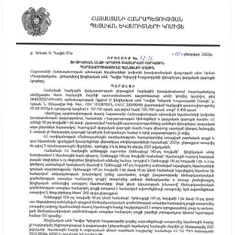 Document preview: Ֆիզիկական անձի հարկային պարտավորությունների գանձման ընթացակարգը — Հարկեր և հարկային քաղաքականություն
