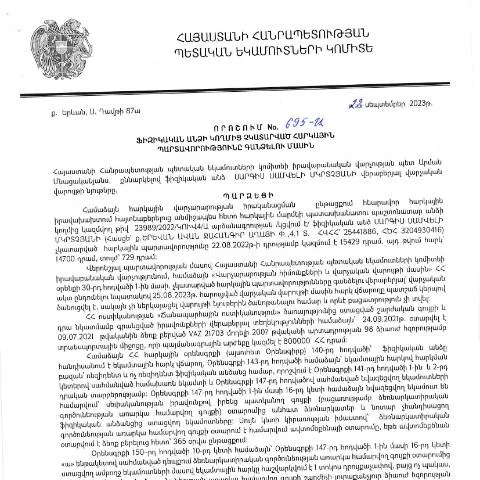 Document preview: ՀՀ ՊԵԿ 695-Ա որոշում. Հարկային պարտավորությունների վերականգնում — Հարկեր և հարկային քաղաքականություն