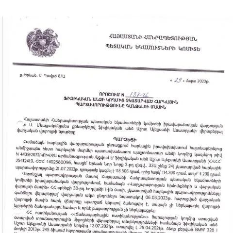 Document preview: ՀՀ ՊԵԿ իրավաբանական վարչության որոշումը ֆիզիկական անձանց հարկային — Հարկեր և հարկային քաղաքականություն