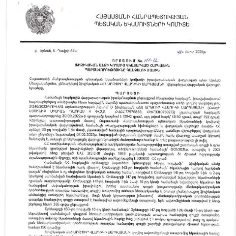 Document preview: Հարկային պարտավորությունների գանձման 111-Ա որոշումը — Հարկեր և հարկային քաղաքականություն