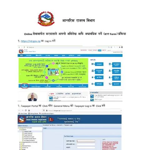 Document preview: KYT फर्म: करदाता अभिलेख अद्यावधिक गर्ने प्रक्रिया — कर र कराधान (CERFA n°25177662 4sruwep)