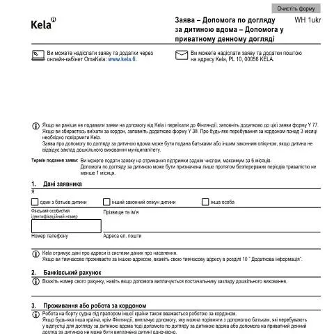 Document preview: Kela WH 1ukr -lomake lastenhoidon tueksi — Hallinnolliset asiat (CERFA n°Kela WH 1ukr)
