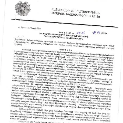 Document preview: ՀՀ ՊԵԿ 28-Ա որոշման կարևորությունը հարկային պարտավորությունների — Հարկեր և հարկային քաղաքականություն