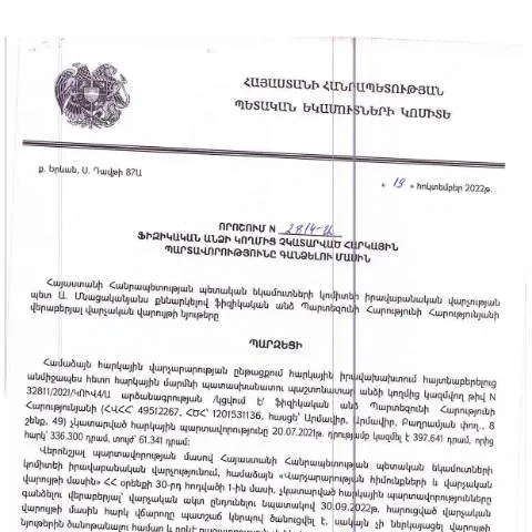 Document preview: ՀՀ ՊԵԿ N2814-Ա որոշման կարևորությունը հարկային պարտավորությունների — Հարկեր և հարկային քաղաքականություն (CERFA n°N2814)