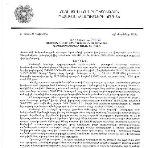 Document preview: ՀՀ ՊԵԿ 786-Ա որոշման կարևորությունը հարկային պարտավորությունների համար — Հարկեր և հարկային քաղաքականություն