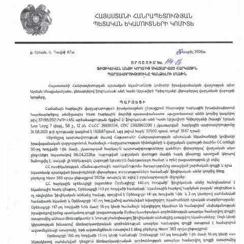 Document preview: ՀՀ ՊԵԿ 114-Ա որոշումը՝ հարկային պարտավորությունների գանձման մասին — Հարկեր և հարկային քաղաքականություն