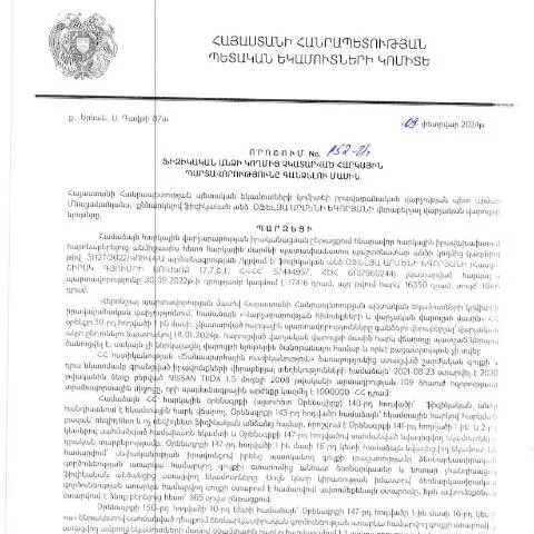 Document preview: Նոր որոշում 152-Ա՝ ֆիզիկական անձանց հարկային պարտավորությունների — Հարկեր և հարկային քաղաքականություն