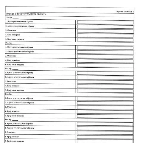 Document preview: Uvod u Prilog 1 uz Obrazac PPDG-4R — Administrativne procedure (CERFA n°Prilog1uzObrazacPPDG-4R)