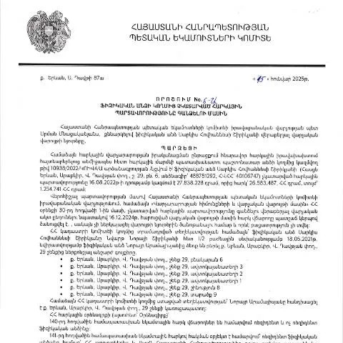 Document preview: Ֆիզիկական անձանց հարկային պարտավորությունների գանձման գործընթացը — Հարկեր և հարկային քաղաքականություն