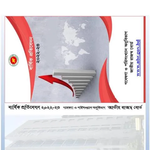 Document preview: ২০২২-২৩ অর্থবছরের বার্ষিক প্রতিবেদন: কার্যক্রম ও পরিকল্পনা — প্রশাসনিক কার্যক্রম (CERFA n°২০২২-২৩_অর্থবছরের_বার্ষিক_প্রতিবেদন)
