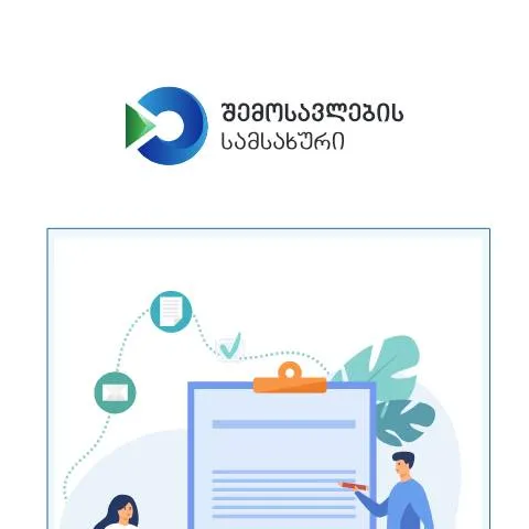 Document preview: როგორ უნდა წარადგინოთ საშემოსავლო გადასახადის დეკლარაცია? — ბაჟები და გადასახადები