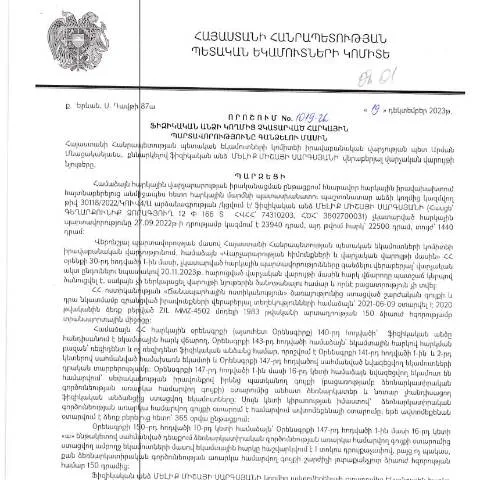 Document preview: Ֆիզիկական անձանց հարկային պարտավորությունների նոր կարգավորումներ — Հարկեր և հարկային քաղաքականություն