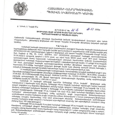 Document preview: Ֆիզիկական անձի հարկային պարտավորությունների գանձման գործընթացը — Հարկեր և հարկային քաղաքականություն