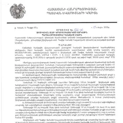Document preview: ՀՀ ՊԵԿ 502-Ա որոշման վերանայում և նշանակությունը — Հարկեր և հարկային քաղաքականություն