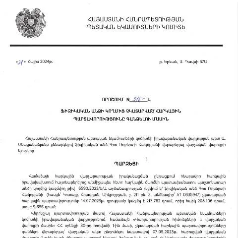 Document preview: Ֆիզիկական անձանց հարկային պարտավորությունների կարգավորում 516-Ա — Հարկեր և հարկային քաղաքականություն