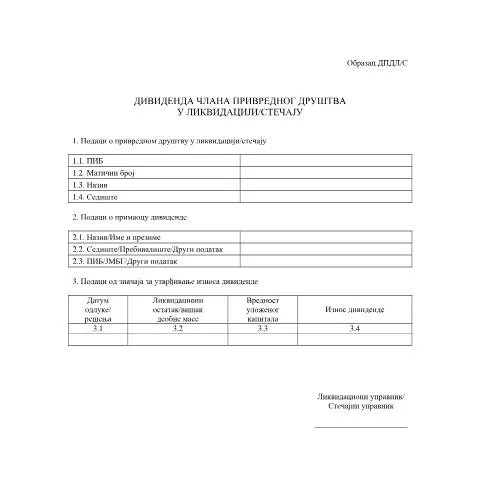 Document preview: Значај обрасца ДПДЛ/С у финансијским процедурама — Administrativne procedure (CERFA n°DPDLS)