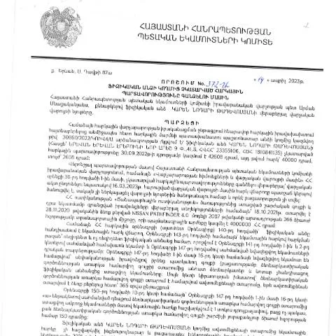 Document preview: Հարկային պարտավորությունների կատարումը 372-Ա որոշման շրջանակներում — Հարկեր և հարկային քաղաքականություն