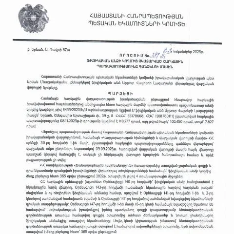 Document preview: Ֆիզիկական անձանց հարկային պարտավորությունները՝ 397-Ա որոշման — Հարկեր և հարկային քաղաքականություն