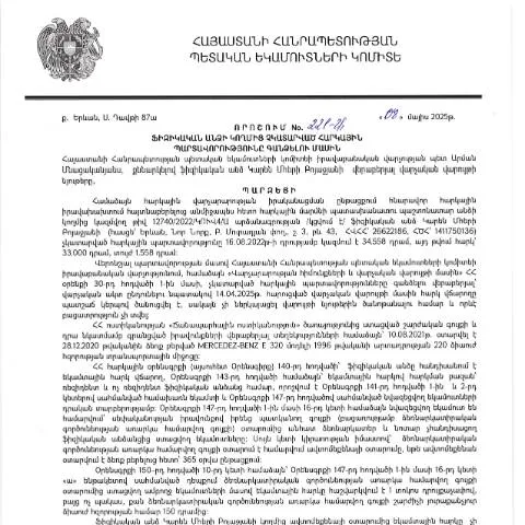 Document preview: Հարկային պարտավորությունների կատարման կարգը ՀՀ-ում — Հարկեր և հարկային քաղաքականություն