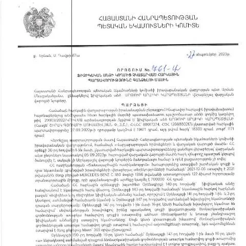Document preview: Ֆիզիկական անձանց հարկային պարտավորությունների գանձման կարգը — Հարկեր և հարկային քաղաքականություն