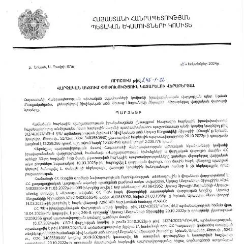 Document preview: ՀՀ ՊԵԿ 246-1-Ա որոշման մանրամասները — Հարկեր և հարկային քաղաքականություն