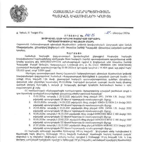 Document preview: Ֆիզիկական անձանց հարկային պարտավորությունների գանձման 246-Ա որոշումը — Հարկեր և հարկային քաղաքականություն